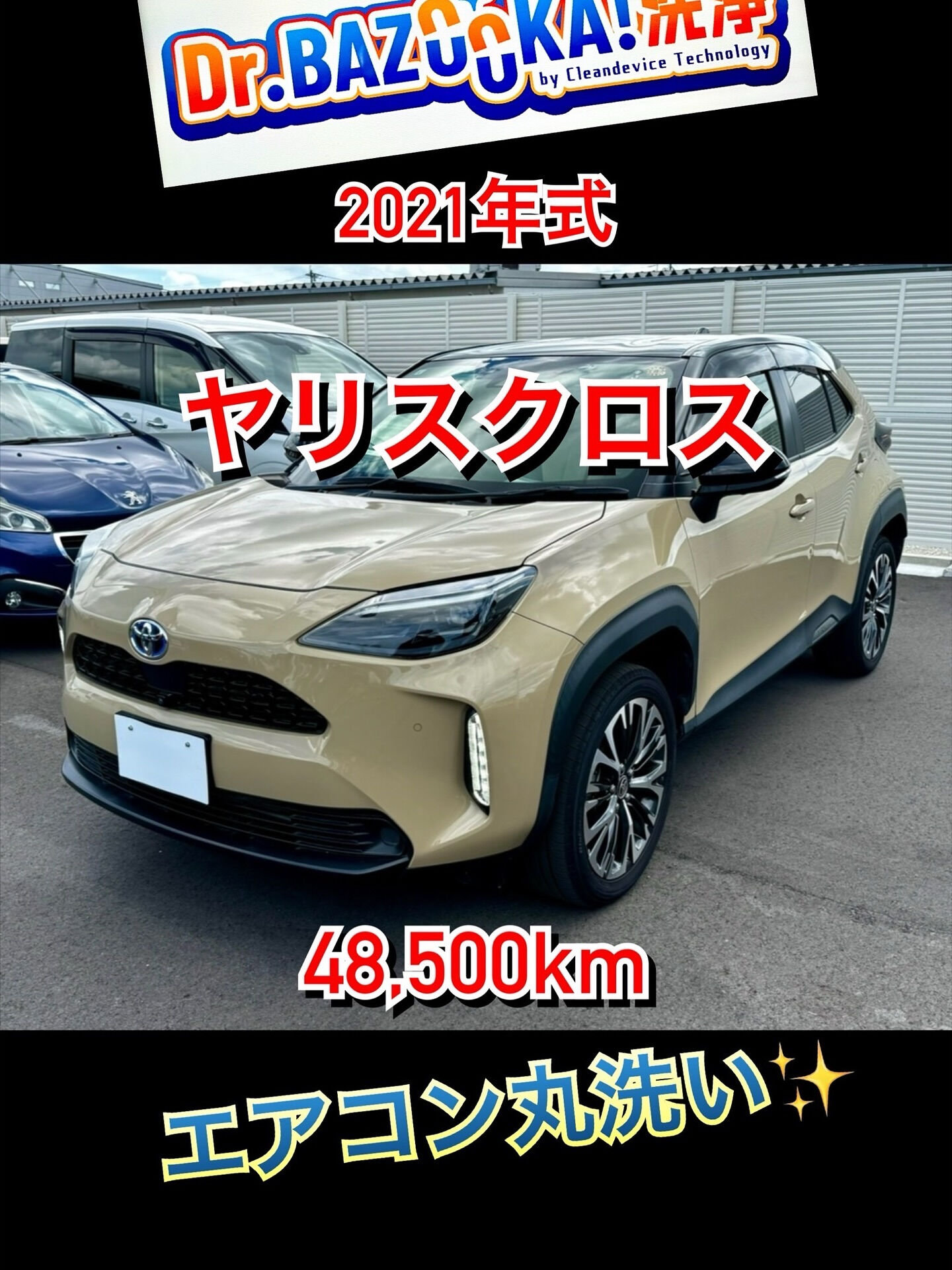2021年式