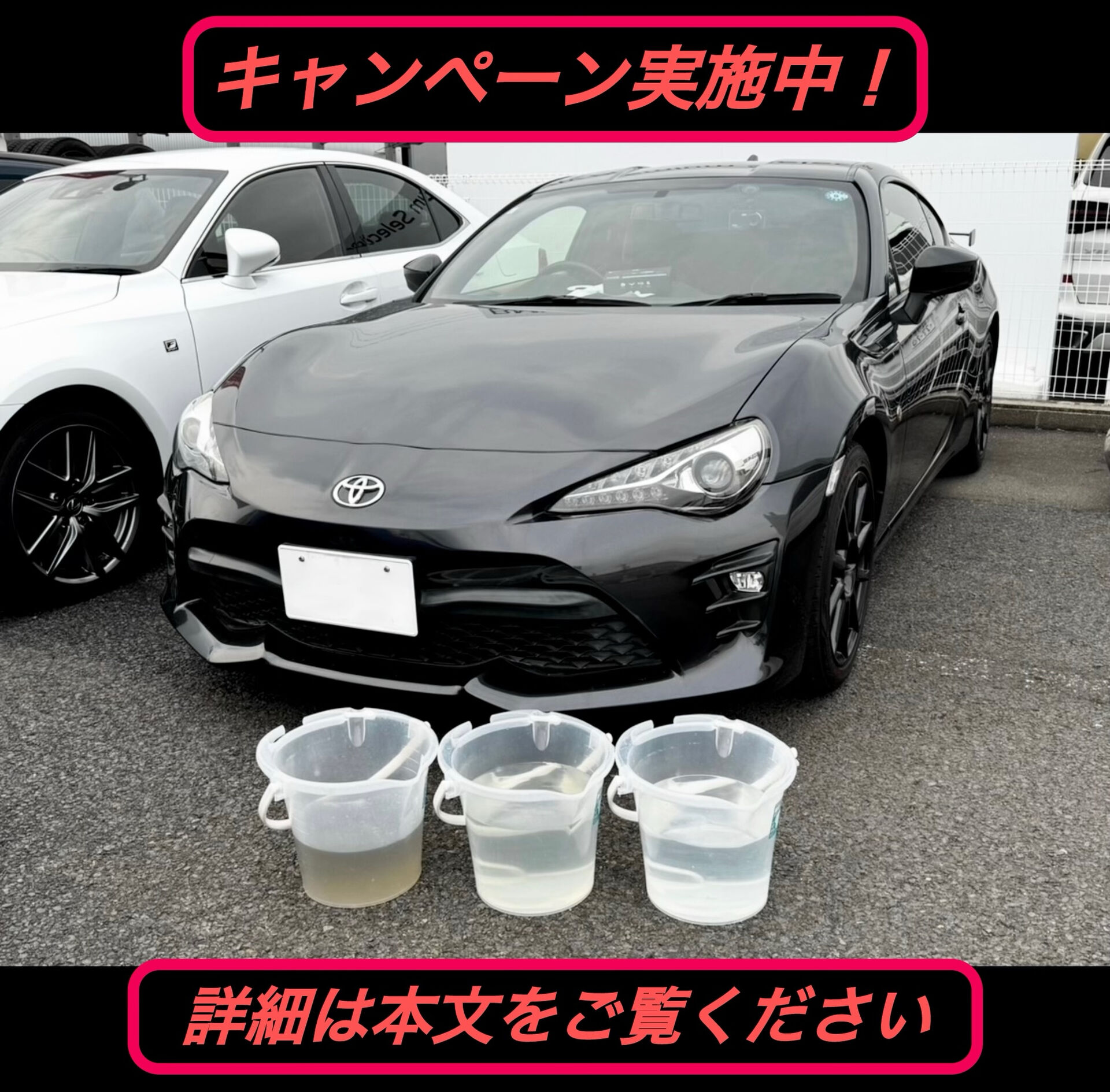 空気の洗車屋さん（カーエアコンクリーニング）