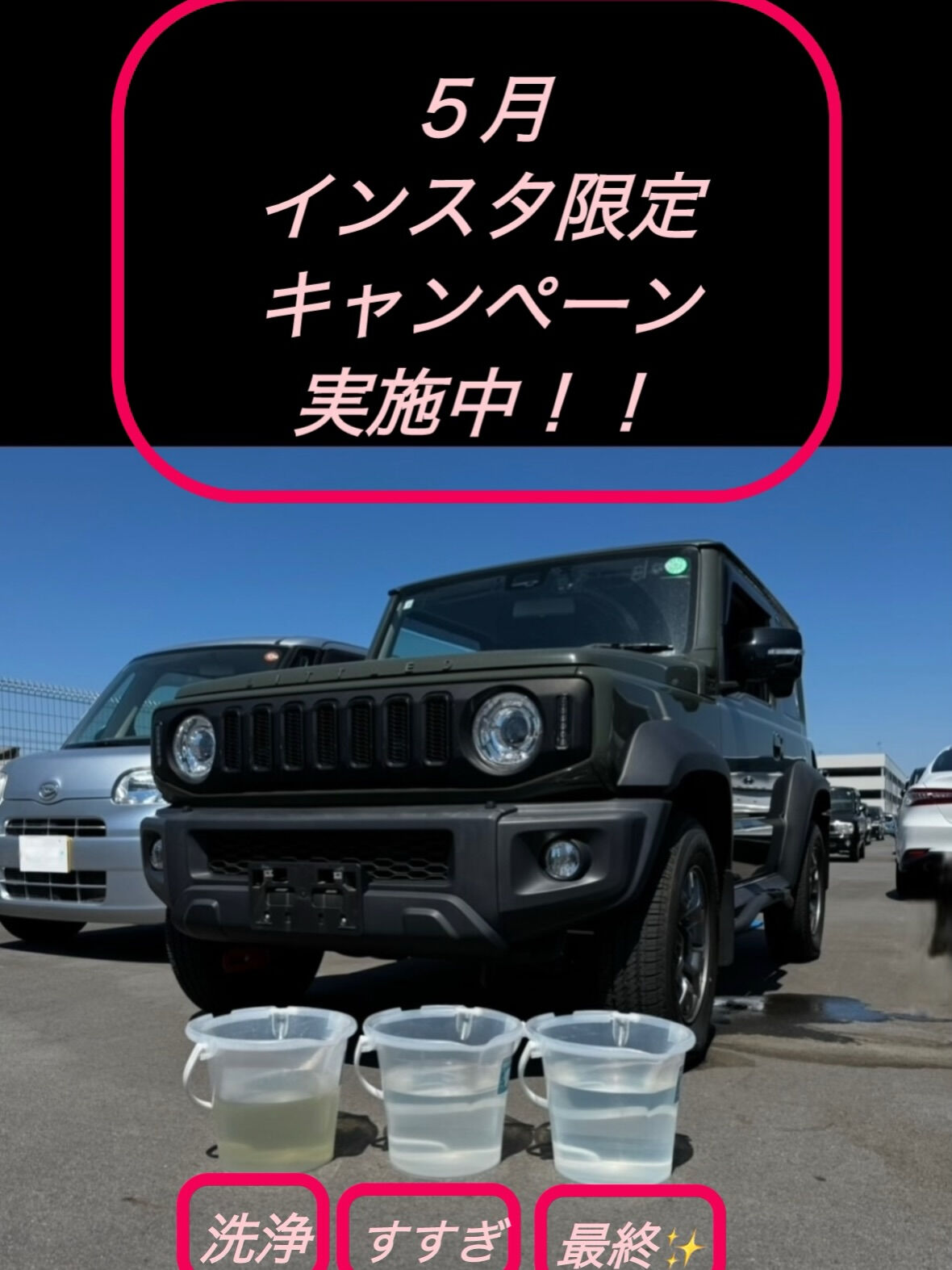 空気の洗車屋さん（カーエアコンクリーニング）