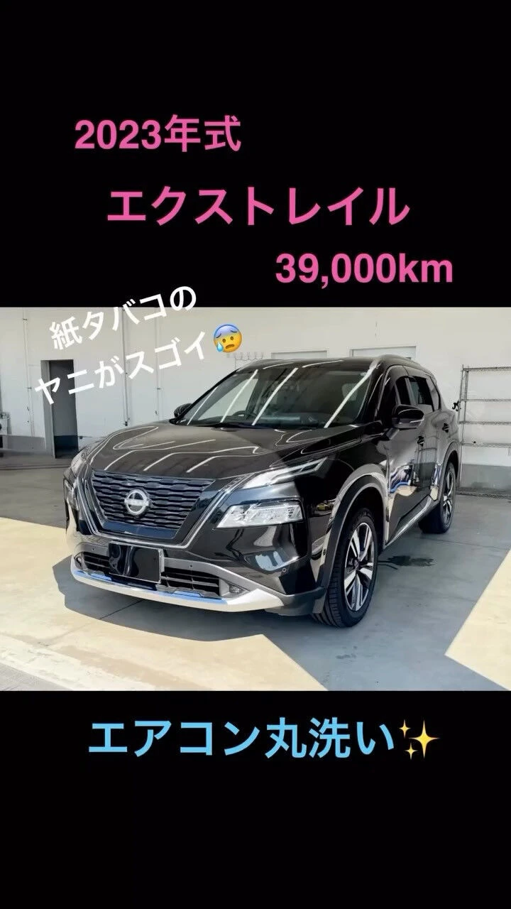 空気の洗車屋さん（カーエアコンクリーニング）